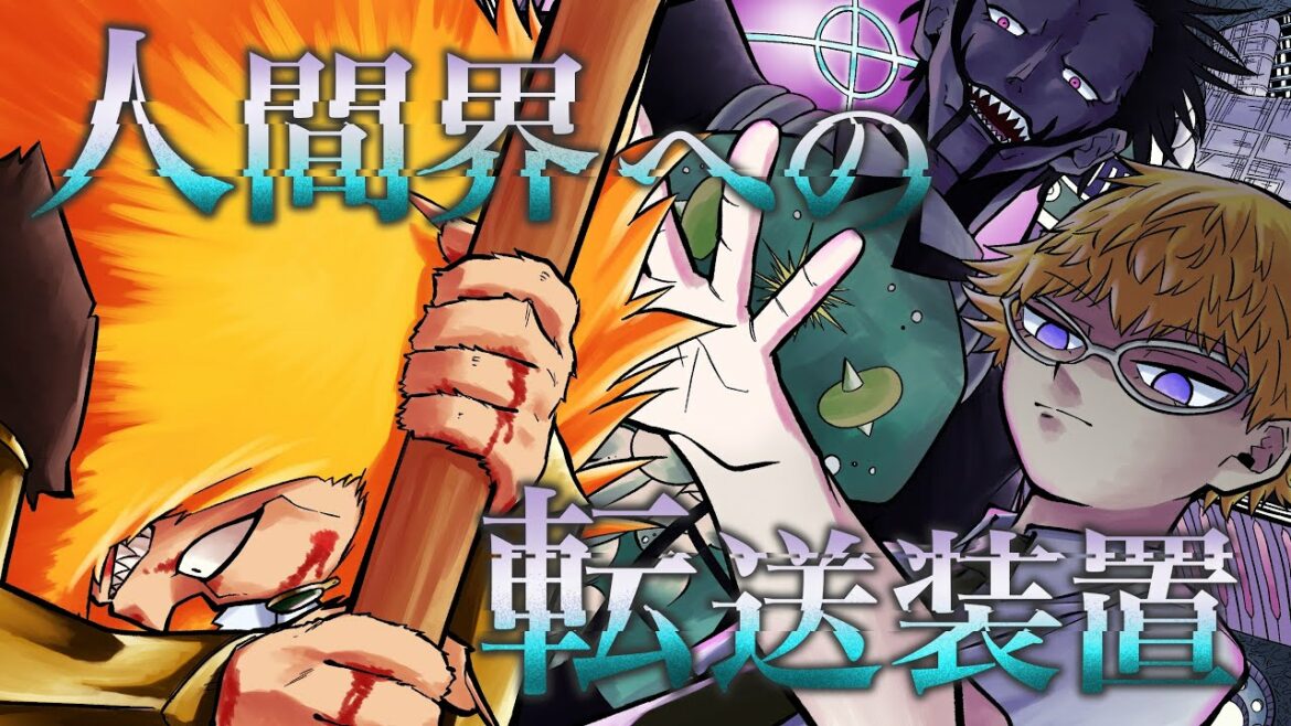 ギルに転送装置の使い方を“吐かせられた魔物“について徹底考察‼︎ 【金色のガッシュ2（こんじきのがっしゅ）考察】ゆっくり解説