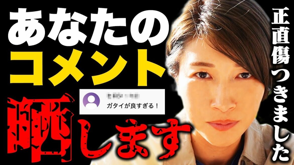 コメント欄をチェックしてみた！「面白い」と思ったコメント発表！