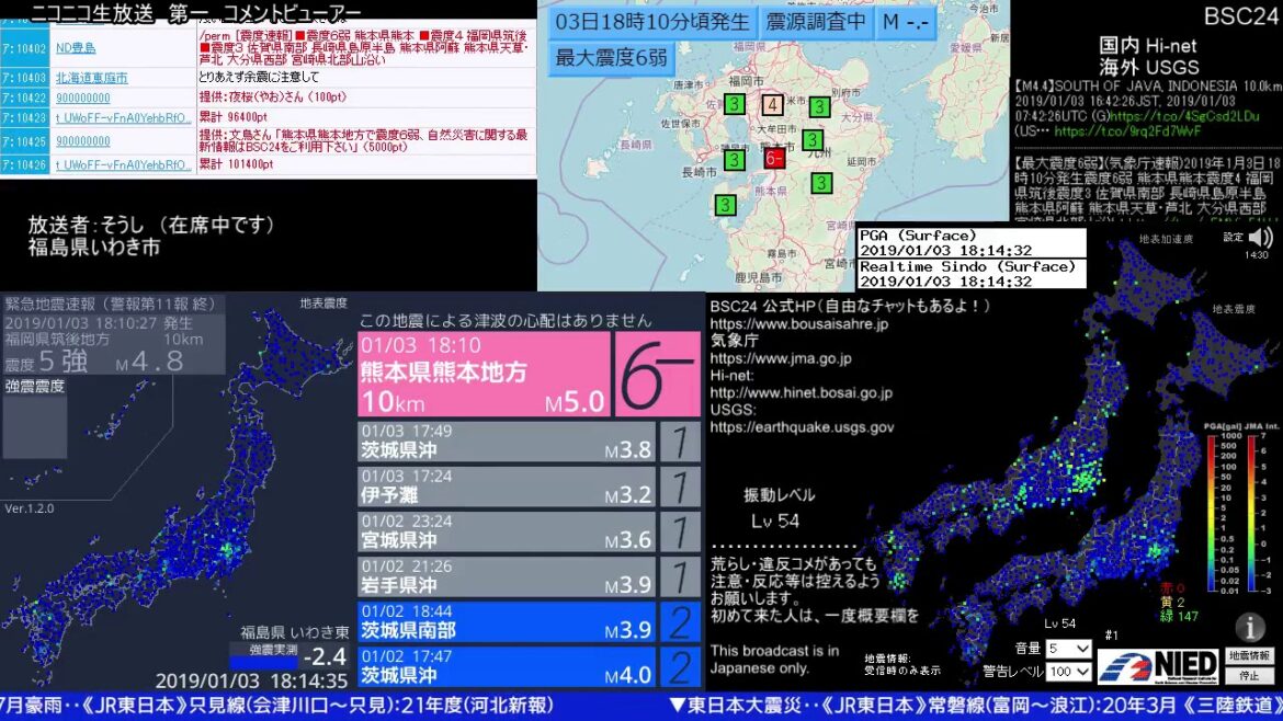 コメ無し版【緊急地震速報】熊本県熊本地方（最大震度6弱 M5.0） 2019.01.03 18:10【BSC24】