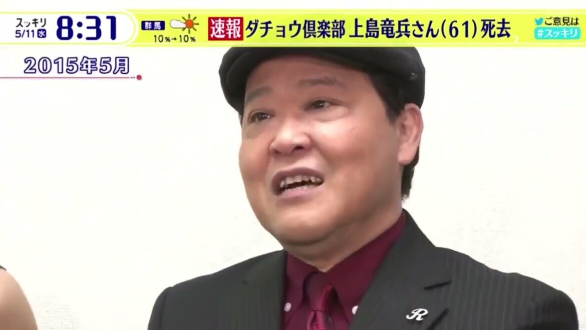 ダチョウ倶楽部上島竜兵さん(61)死去/スッキリ2022年5月11日  FULL SHOW  1080pHD