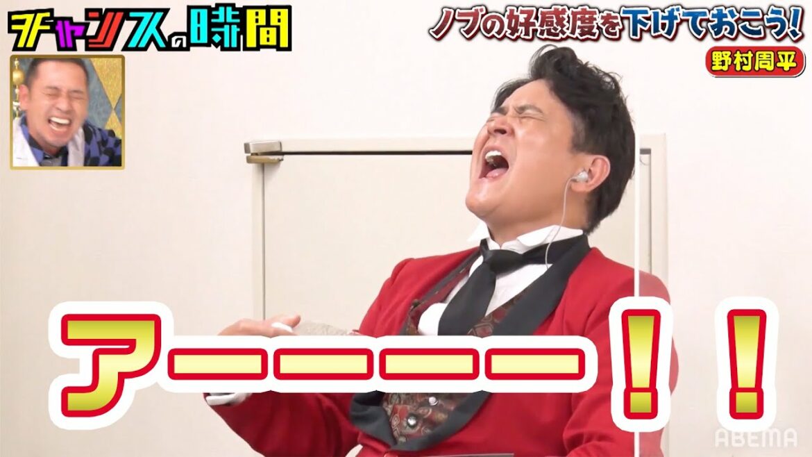 ノブと野村周平はバイ○がお好き⁉︎『チャンスの時間 # 157』