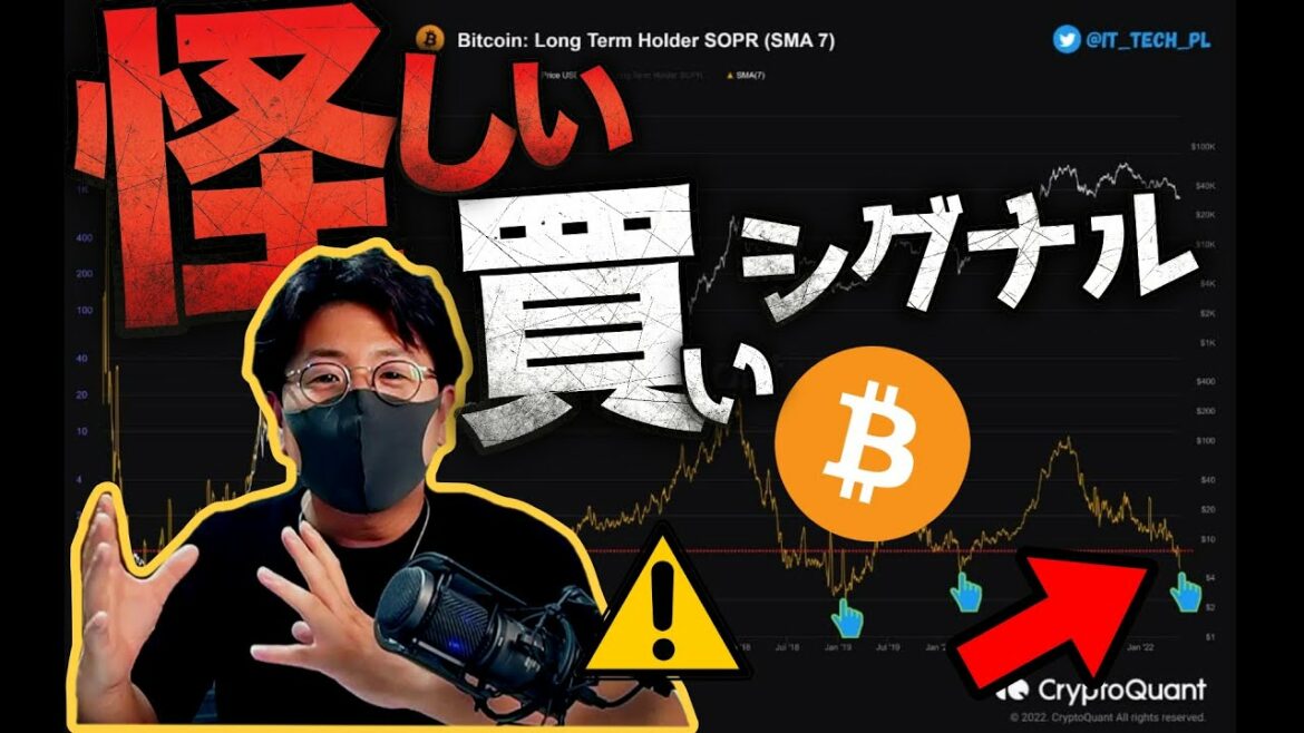 ビットコインに怪しい買いシグナル点灯？