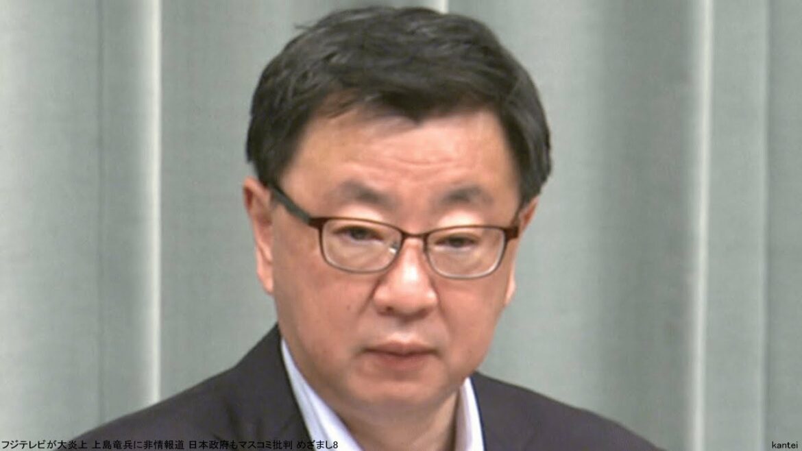 フジテレビが大炎上 上島竜兵に非情報道 日本政府もマスコミ批判 めざまし8