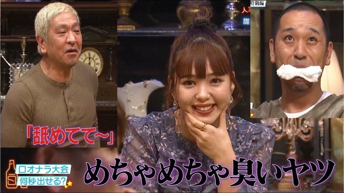 フジモン久々のタピオカに号泣！？「千鳥ｘ藤原紀香ｘKisMyFt2ｘ二階堂高嗣ｘ藤田ニコルｘ藤本敏史」＃3《人志松本の酒のつまみ2022》