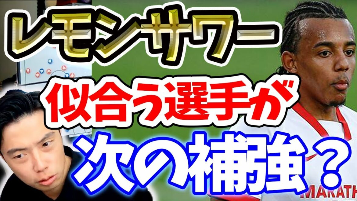 リバプールのLDH感ヤバいwみんなレモンサワー似合いすぎ笑【切り抜き】