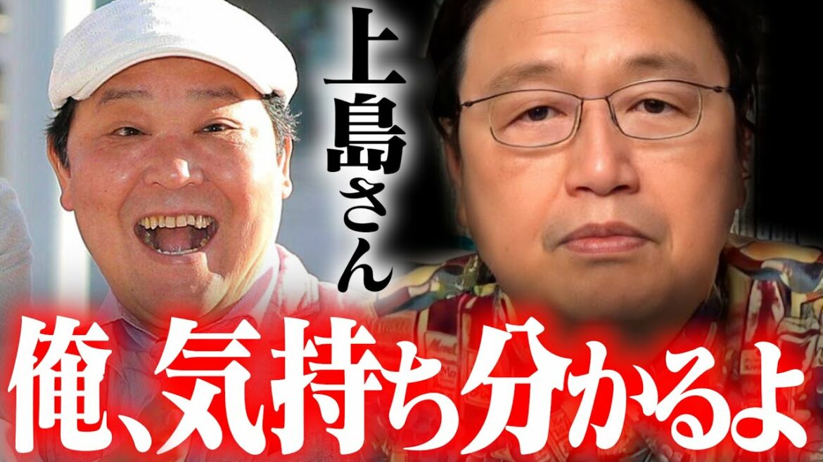 上島竜兵さん、渡辺裕之さん、彼らは僕と同世代なんです。【岡田斗司夫 有吉 ダチョウ倶楽部 土田晃之 さんま 速報】