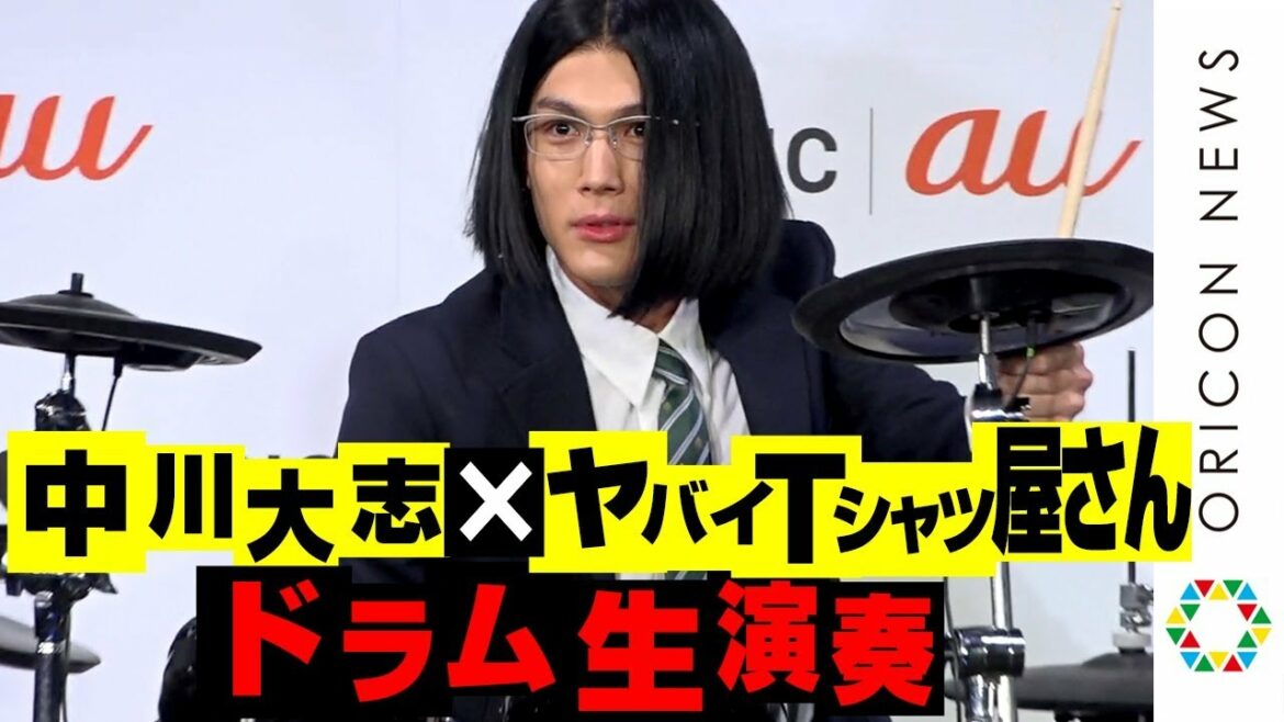 中川大志、ドラム生演奏でキメ顔！ヤバT新メンバーに！？松本穂香にも無茶振り！　『au×music2019』
