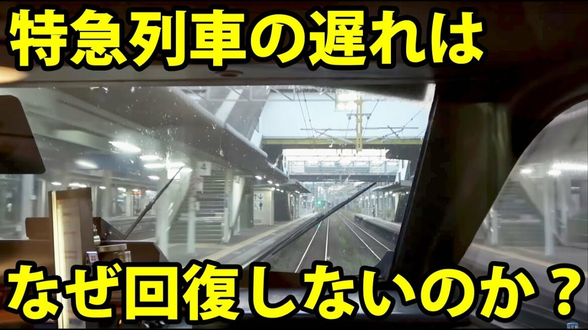 列車が遅れているとき、運転席では何が起きている？ 　小倉駅→博多駅 11/2-03