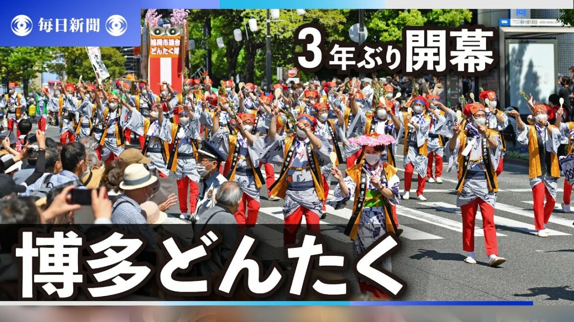 博多どんたく開幕　「一生に一度の経験」3年ぶり開催に舞姫も万感