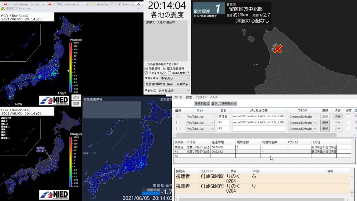 地震リアルタイム(遅延あり) 恐らくアナウンスなし