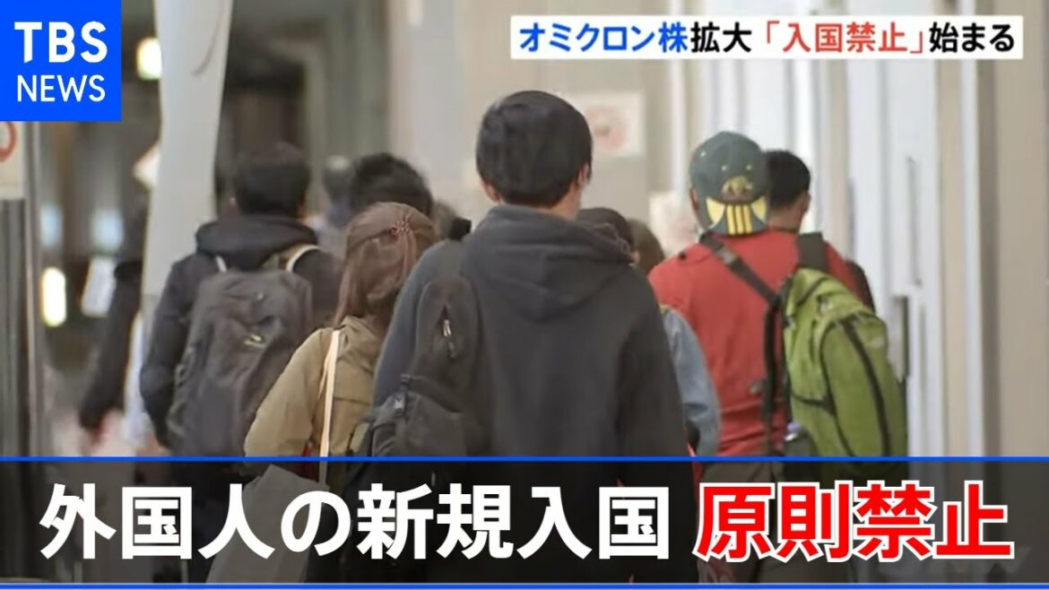 外国人の新規入国「原則禁止」に “駆け込み入国”も