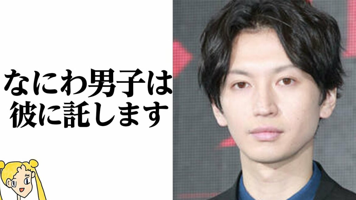 大倉忠義があるSnow Manメンバーになにわ男子プロデューサーを託した事実に一同驚愕の嵐‼なにふぁむとスノ担は仲良くしよう！【おしえて！くじら先生】