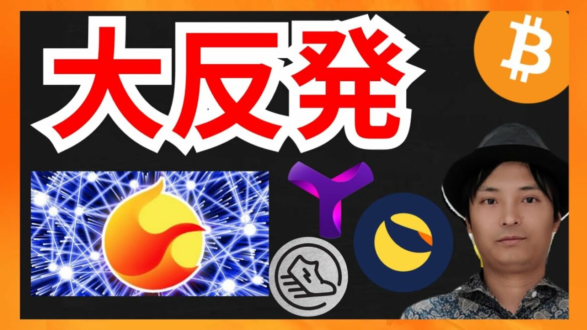 大反発の理由と考察！　仮想通貨情報+BTC LUNC LUNA Symbol(XYM) STEPN GST