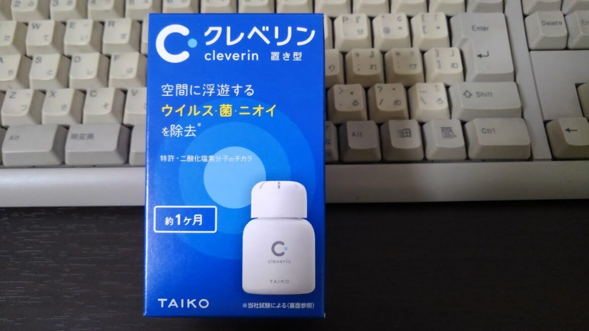 大幸薬品の「クレベリン」(置き型)で自分の部屋を除菌してみる　#クレベリン　#除菌