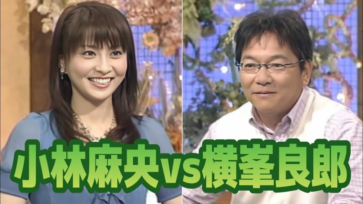 小林麻央 vs 横峯良郎