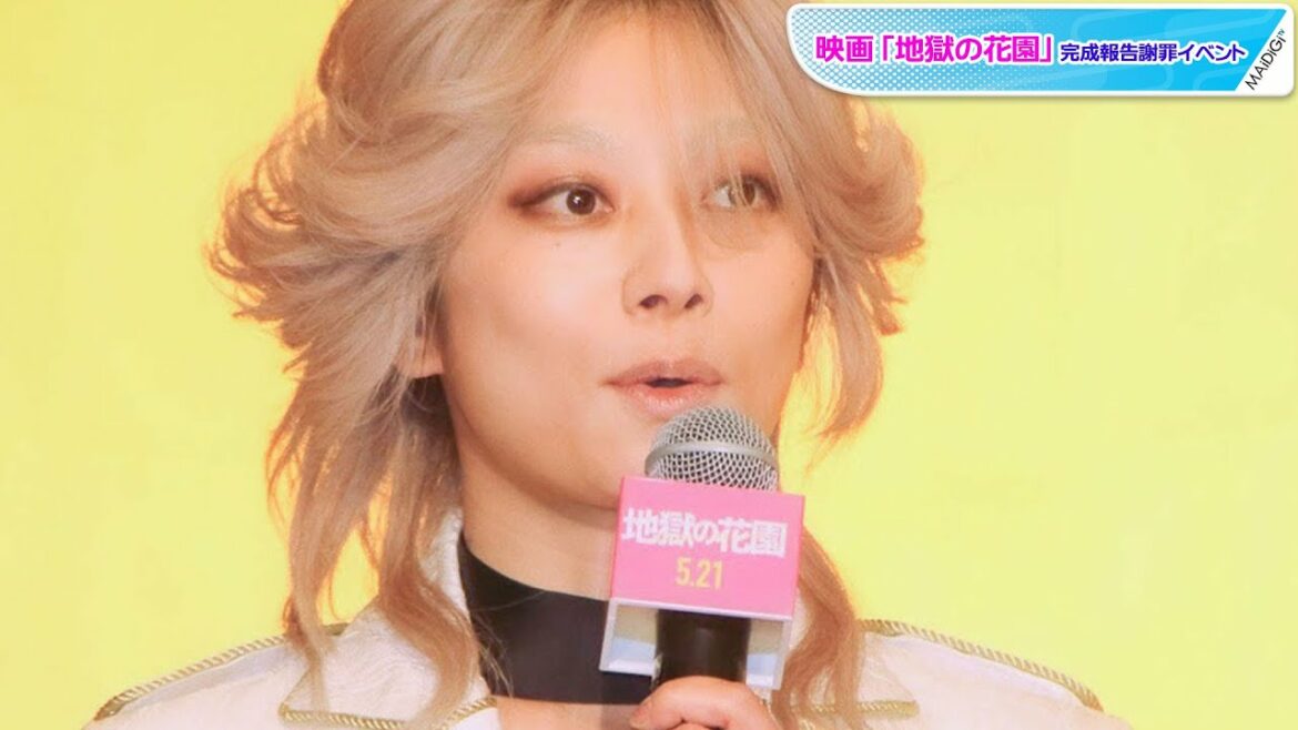 小池栄子、金髪×白コーデで深スリットから美脚　映画「地獄の花園」“謝罪会見”