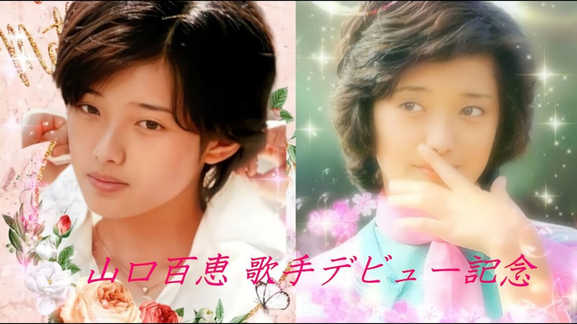 山口百恵 5月21日 歌手デビュー記念動画