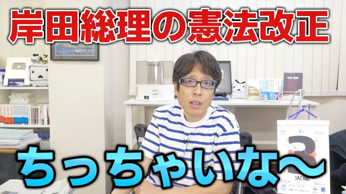 岸田総理！自衛隊が違憲だなんて言ってるのは立憲共産党ぐらいですよ！