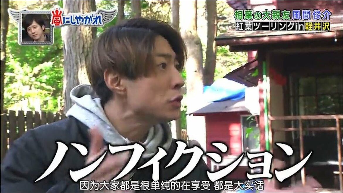 嵐 櫻井翔&相葉雅紀 念願の「世界一長い牛タン」にチャレンジ
