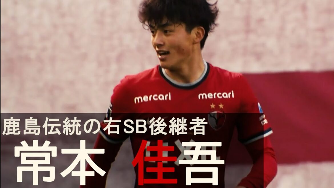 常本佳吾2022年前半戦【布教用プレー集】