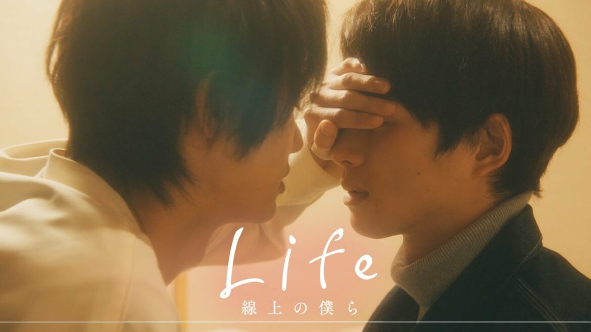 日本BLドラマ「Life 線上の僕ら」公式予告編