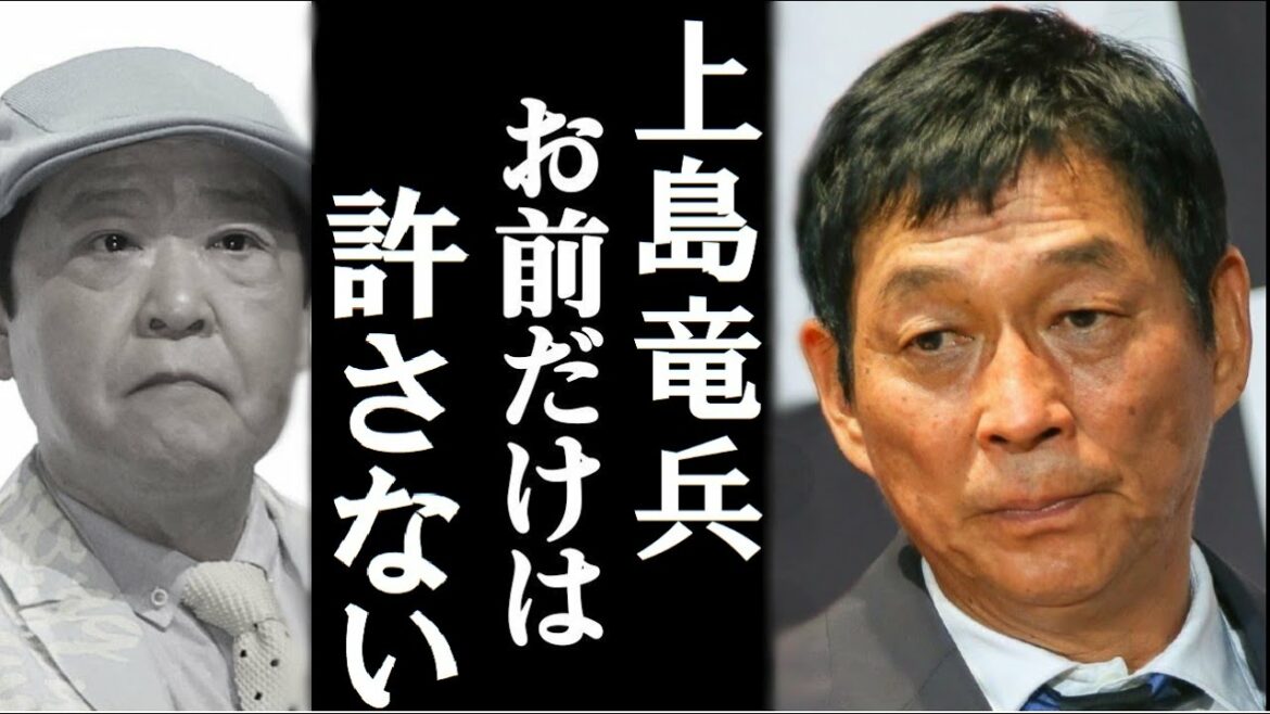 明石家さんまがダチョウ倶楽部 上島竜兵さんの永眠について放った”耳を疑う一言”に一同騒然　竜兵会の結成秘話も明らかに…