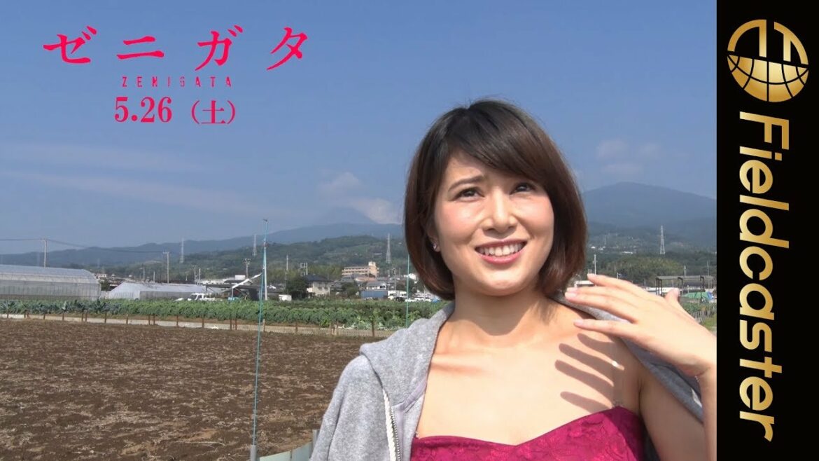 映画「ゼニガタ」出演 佐津川愛美インタビュー