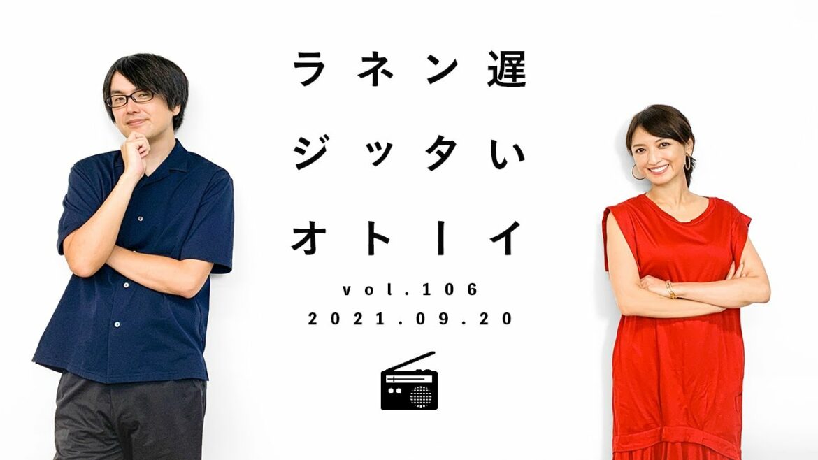 望月理恵、「脱婚」を語る【遅いインターネットラジオ vol.106】