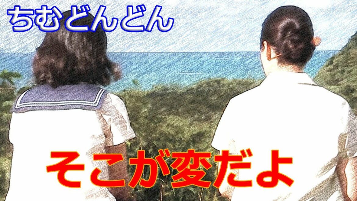 朝ドラ「ちむどんどん」第４週「青春ナポリタン」言いたいことを言ってしまって、次週に期待しようの回！そもそも、ちむどんどんする！って言うの？