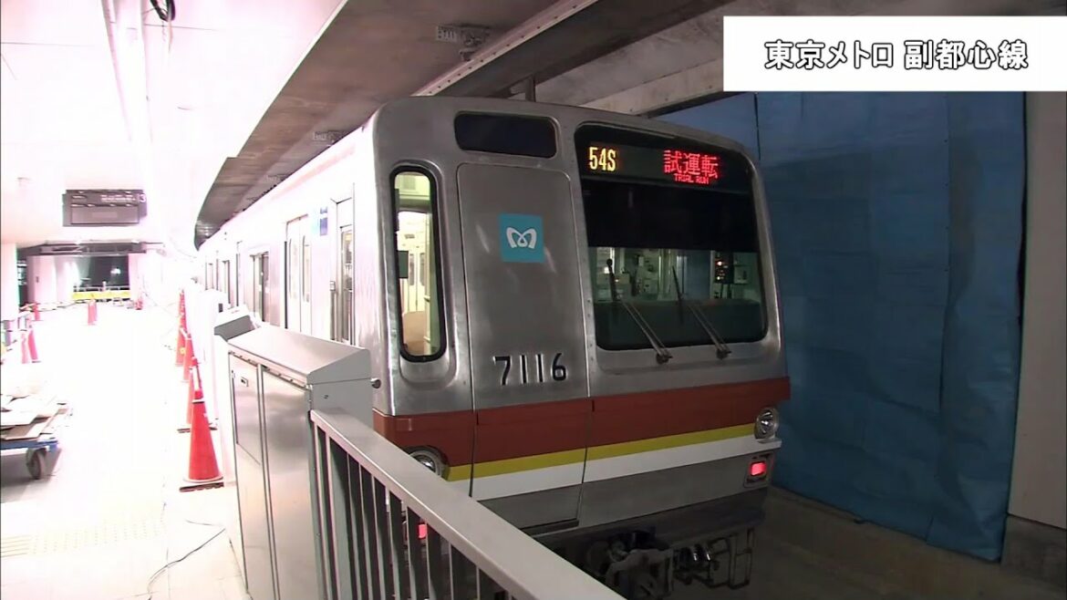 東京メトロ 副都心線 開業前