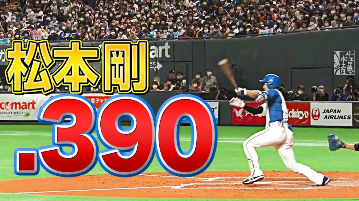 松本剛『.390』