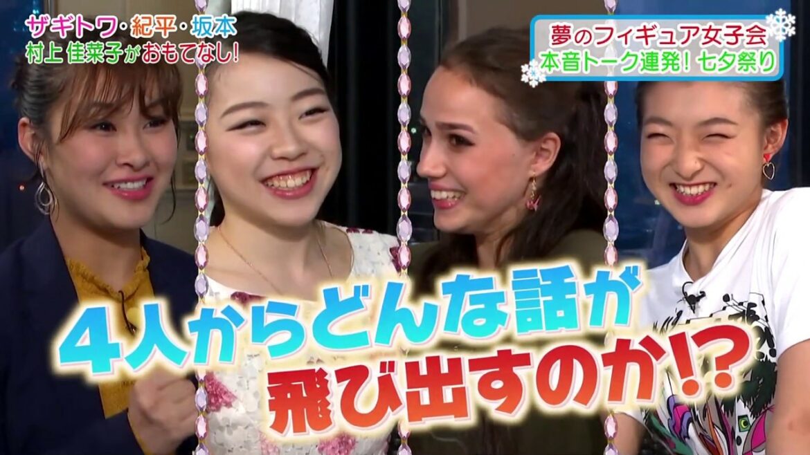 梨花・花織・ザギトワの女子会ディナー