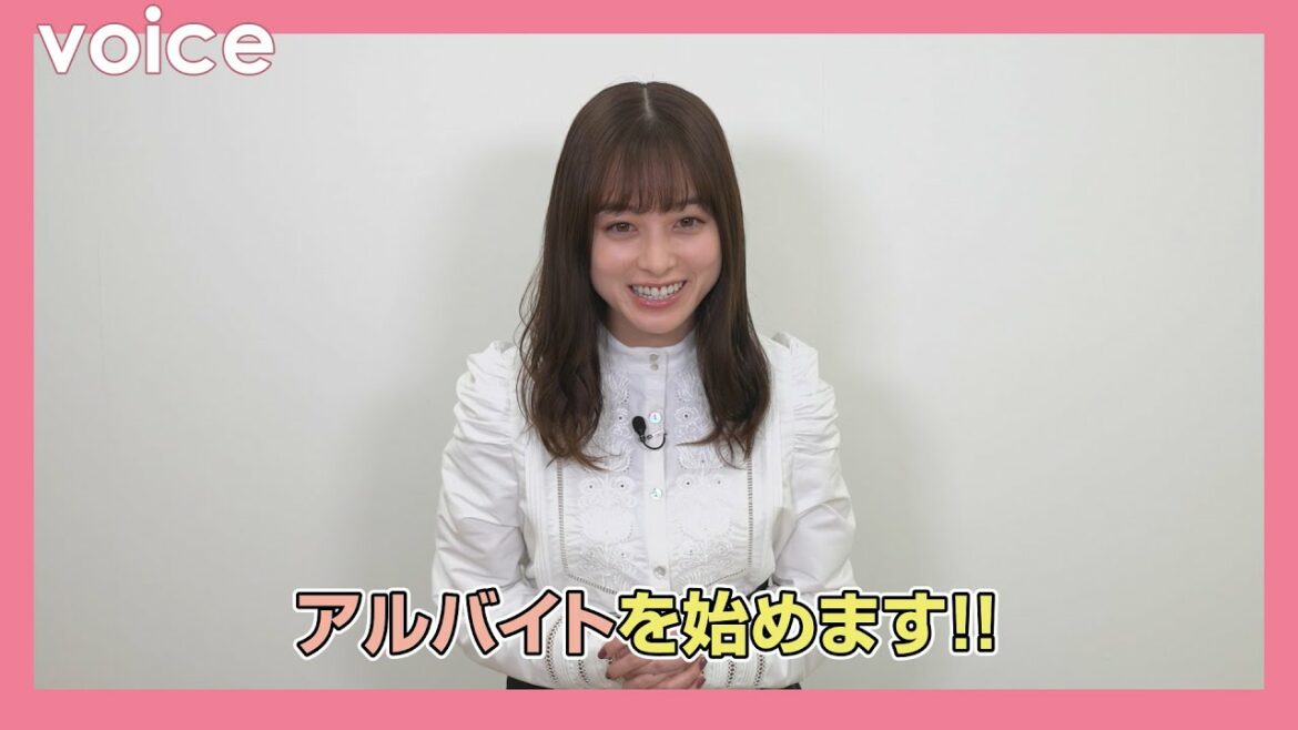 橋本環奈、23歳の誕生日にバイト宣言!?