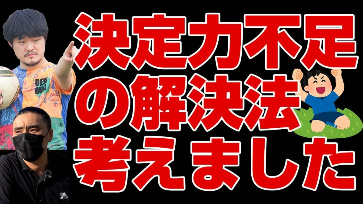 浦和レッズが決定力不足解決のため、今やるべきことは？【柏vs浦和】