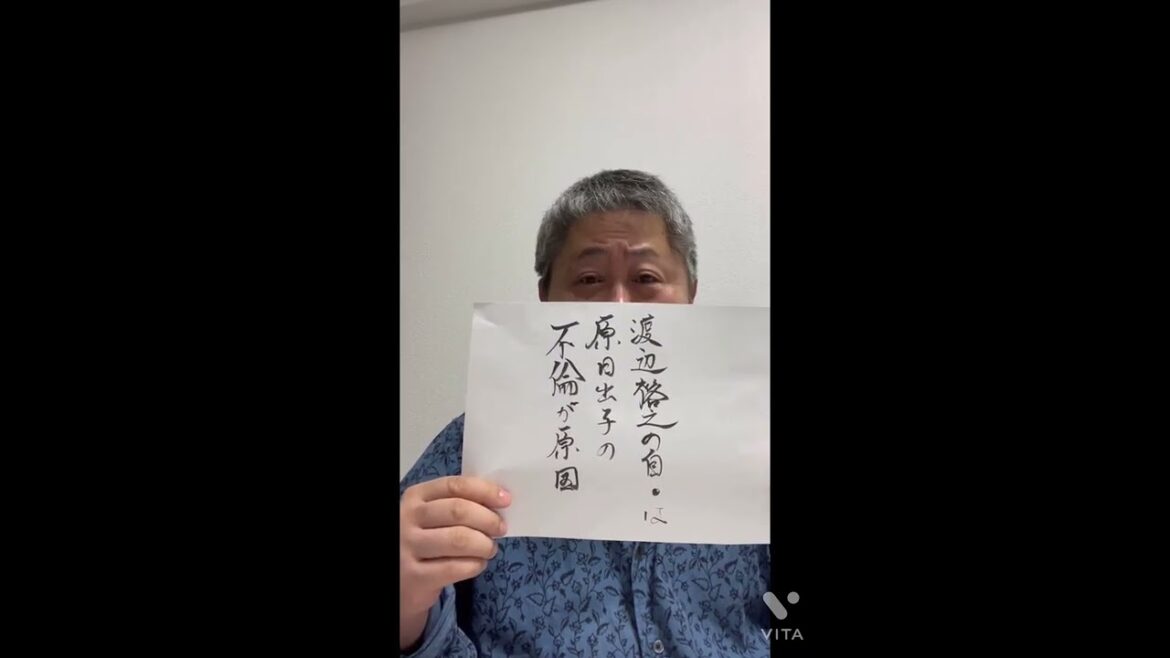 渡辺裕之ショック、妻の原日出子が若手俳優と不倫？