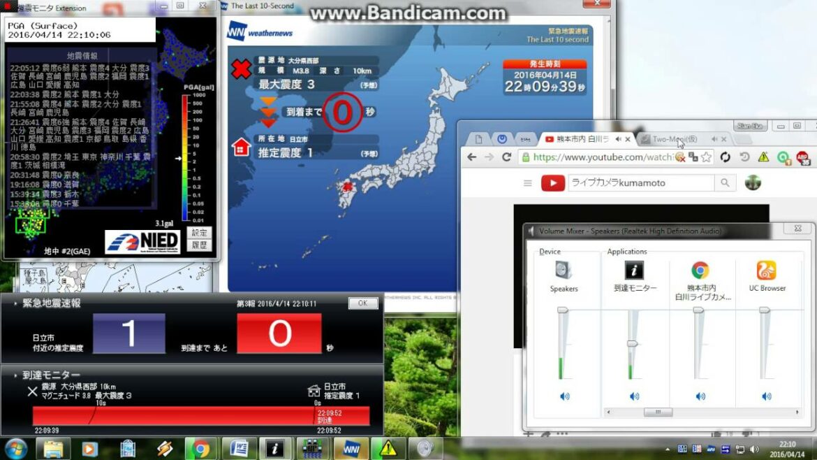 熊本地震、震度７、余震発生震度６弱