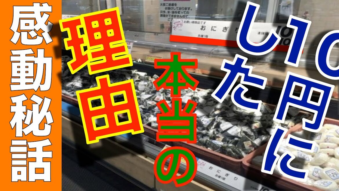 熊本地震のツイッターでの画像　 熊本のスーパーで「おにぎり10円」 驚異の安さを生んだ被災地事情とは