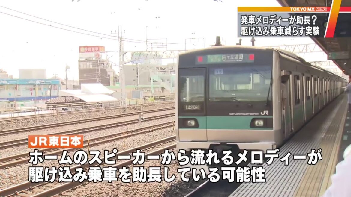 発車メロディーが駆け込み乗車を助長？　JR常磐線で実証実験