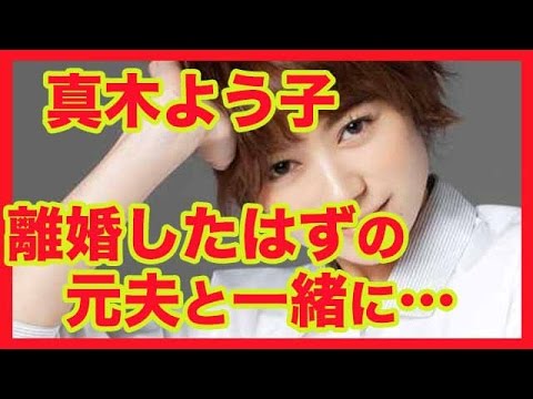 真木よう子 離婚した元旦那と娘の入学式に参加! 真木よう子 離婚した元旦那と娘の入学式に参加!