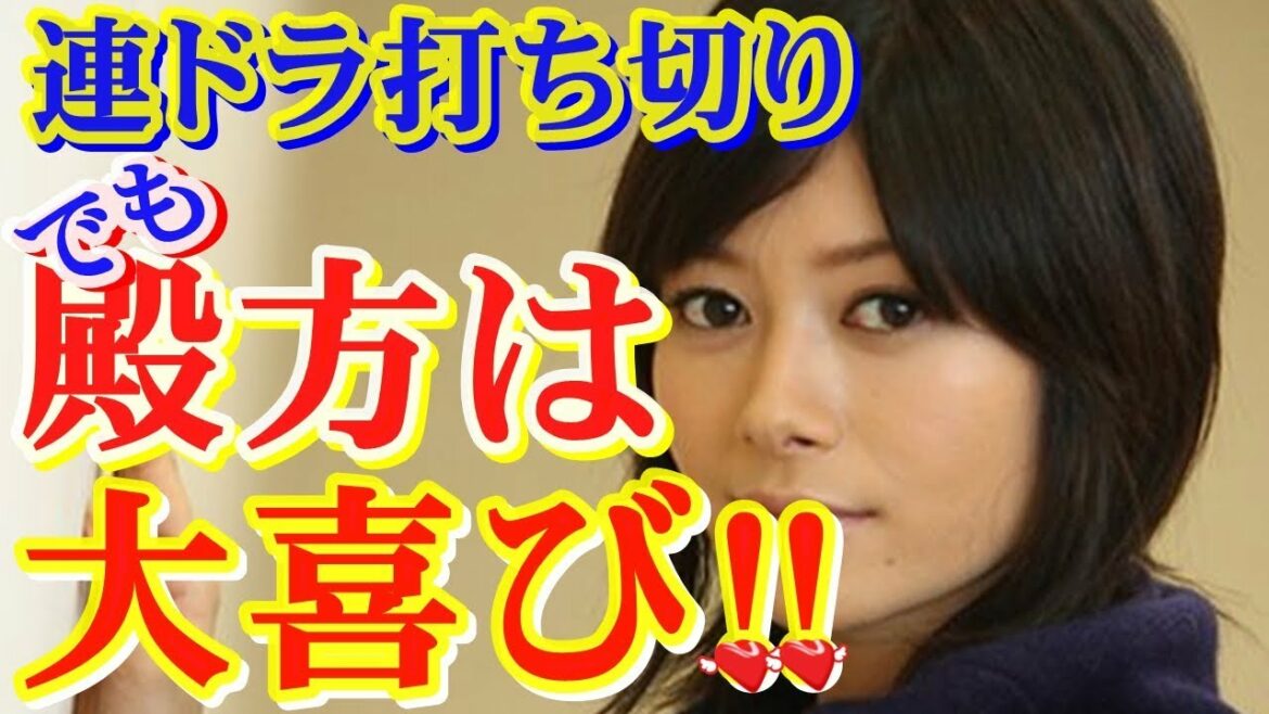 真木よう子「主演ドラマ絶不調で打ち切り」の恐怖現場。一方で、バスト強調シーン連発に男性ファンが歓喜！