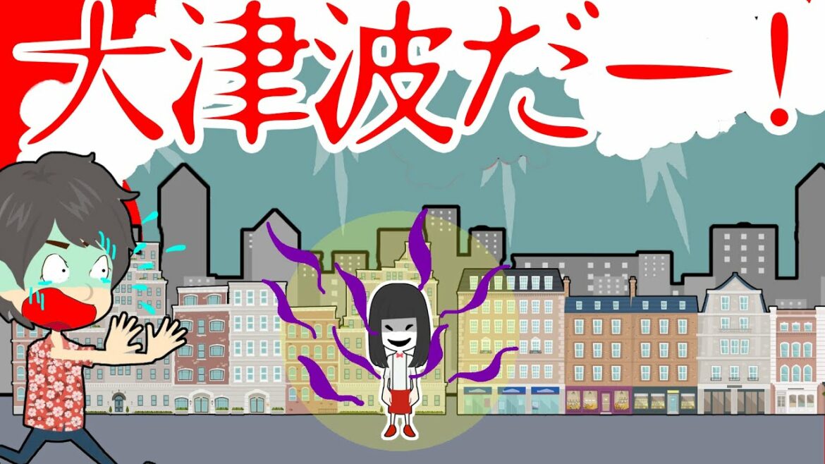 神が激怒！地震と大津波がおそってくる・・【怖い話 アニメ】大地震の原因は子供たちのイタズラ・・？小学校に避難するも津波は街をどんどん飲み込んでいく・・子供たちは津波の進行を食い止められるのか・・？