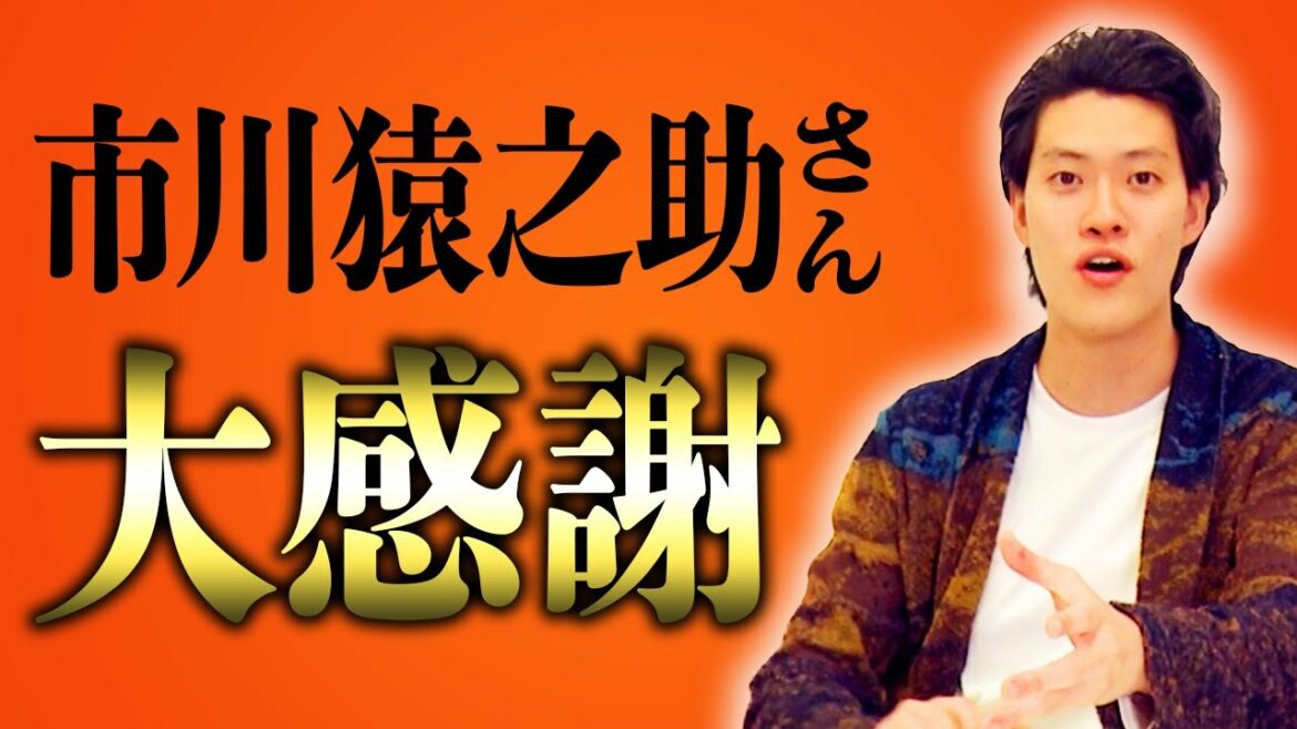 粗品が市川猿之助さんへの感謝を語る!【霜降り明星】