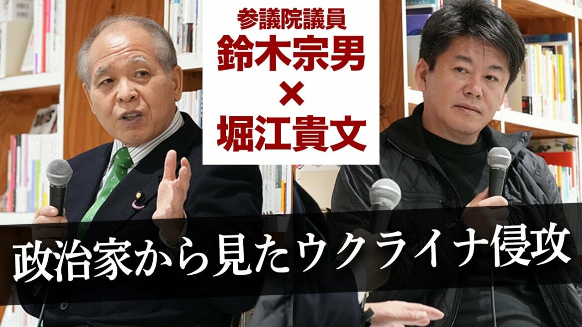 経済制裁ではなく話し合いで解決すべき！ロシアと関係の深い鈴木宗男さんから見た「ロシア・ウクライナ危機」