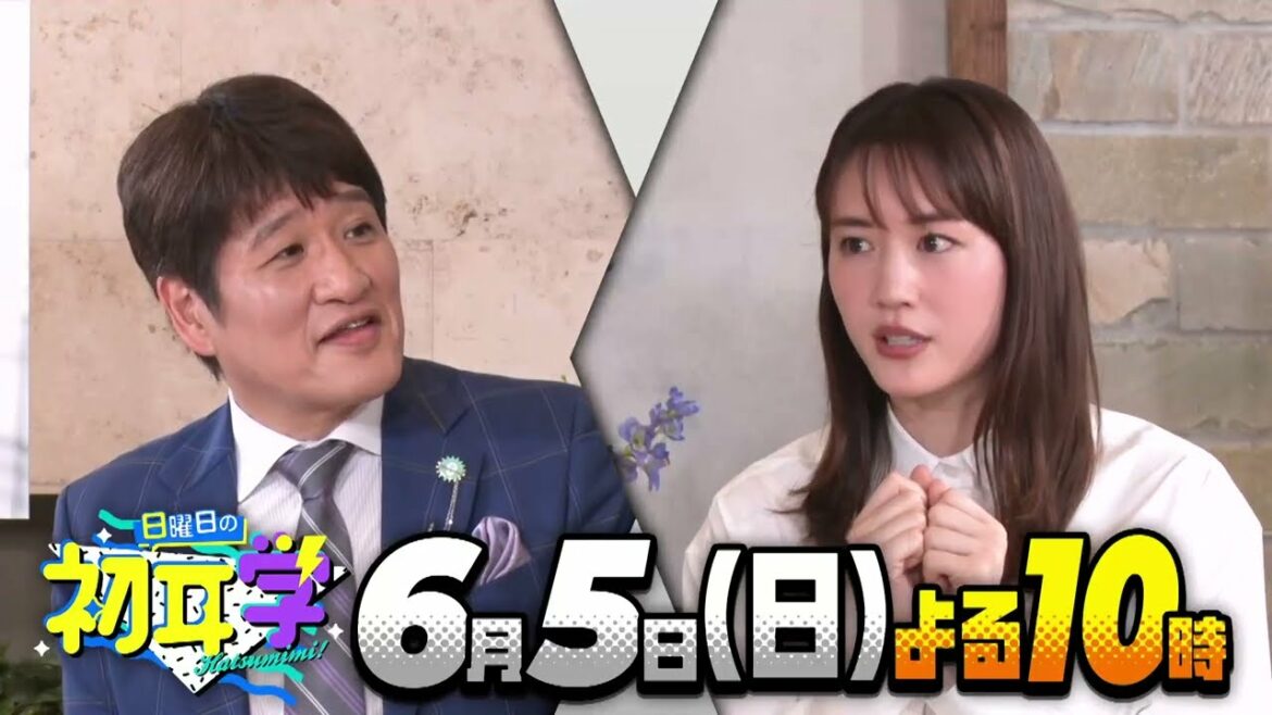綾瀬はるか×林修◆”女優を辞めてもいい”と思った過去…その真意とは！？★『世界の中心で、愛をさけぶ』『JIN-仁-』特大秘話★親友・多部未華子が素顔を暴露