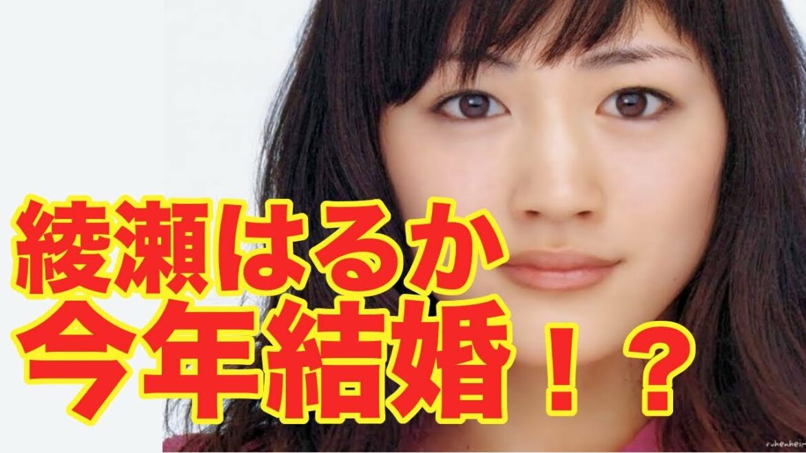 綾瀬はるかさんの結婚・出会い・相性の良い相手について勝手に占ってみた！【ソウルカラー占い】