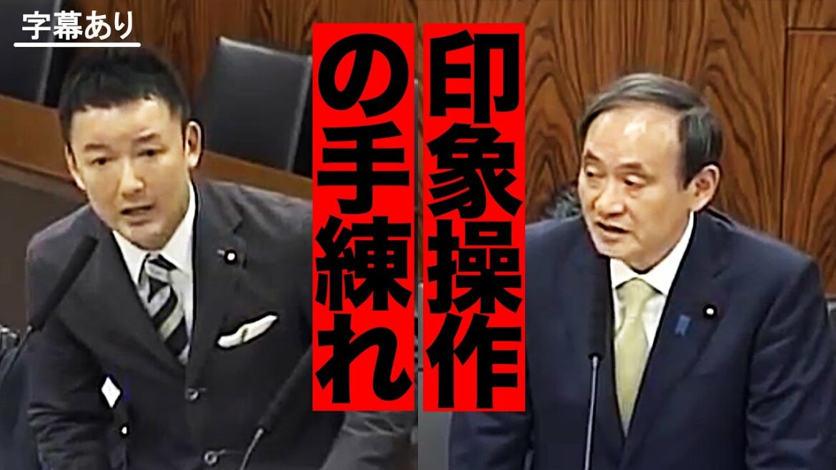 菅義偉の残念な必殺技が、山本太郎の期待を粉々にする。 菅義偉の残念な必殺技が、山本太郎の期待を粉々にする。