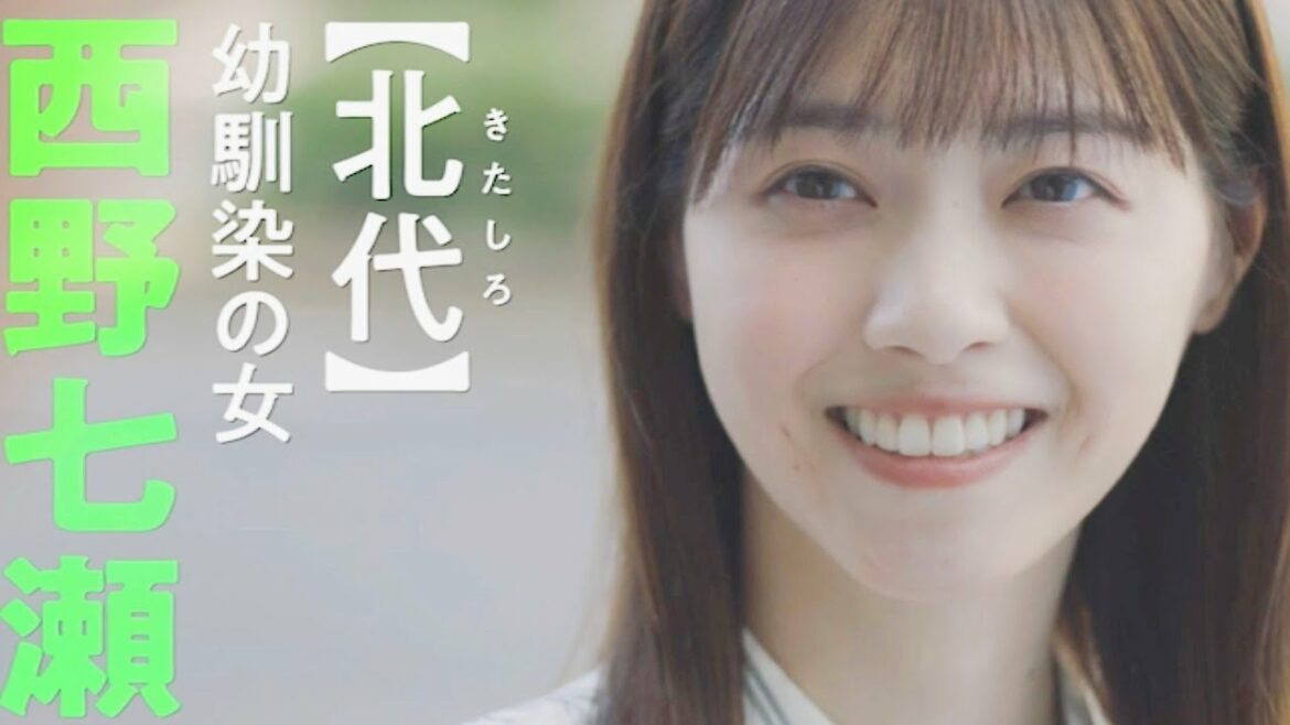 西野七瀬、切ない恋心が垣間見え…平祐奈・馬場ふみかが神尾楓珠と四角関係／映画『恋は光』特別映像