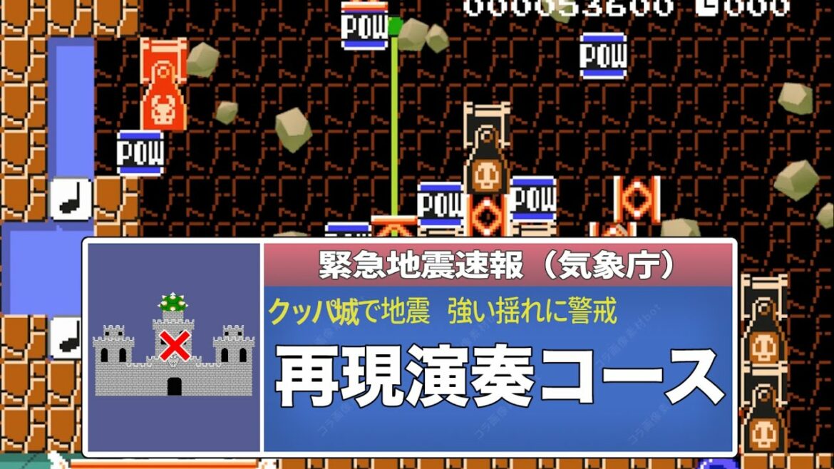 誰もがトラウマな「緊急地震速報」の音を再現した演奏コースをプレイ・・・  あとスピランに初挑戦してみました！【スーパーマリオメーカー Super Mario Maker】