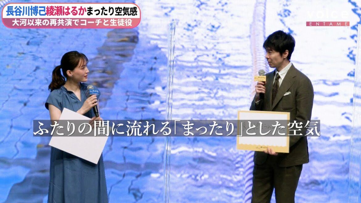 長谷川博己と綾瀬はるか、会見でまったり空気感　『八重の桜』以来の共演「楽しかった」：『はい、泳げません』公開直前イベント