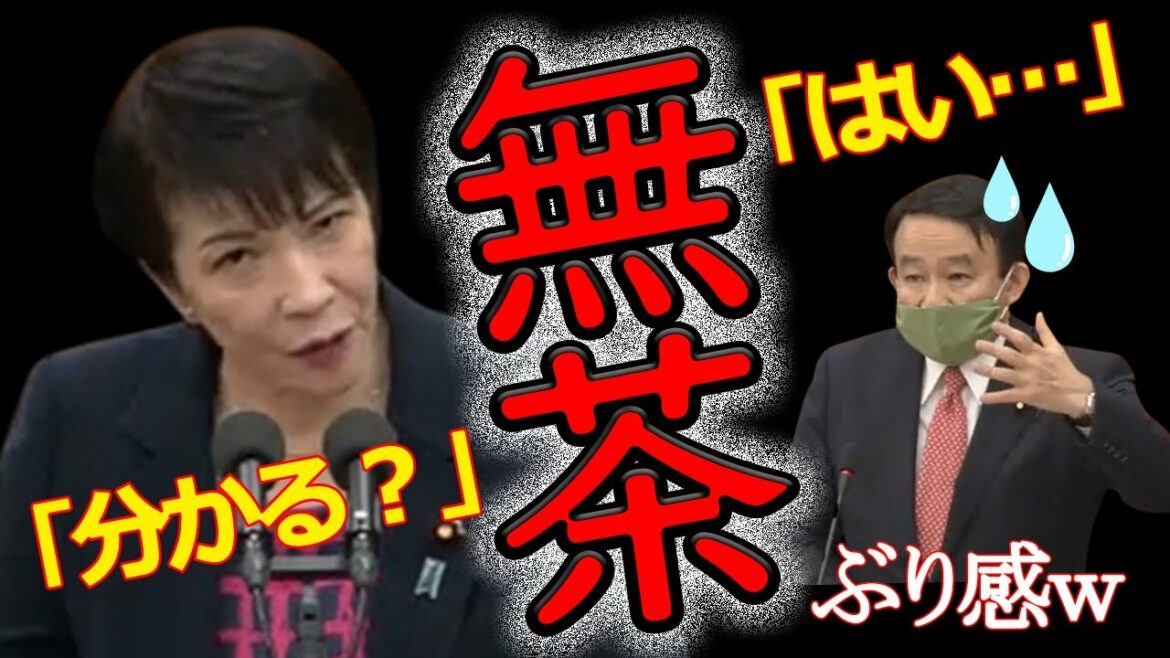 高市早苗、国会で「無茶ぶり」的な質疑を一掃！